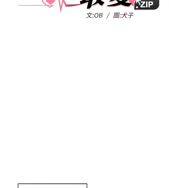 第18話 - 第9页