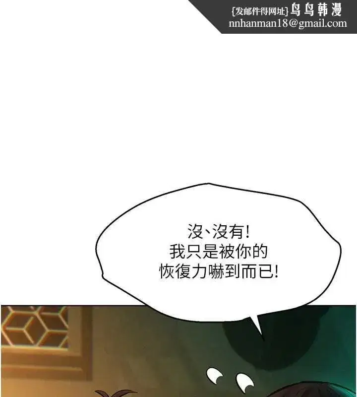 第13話-未知的新世界 - 第1页