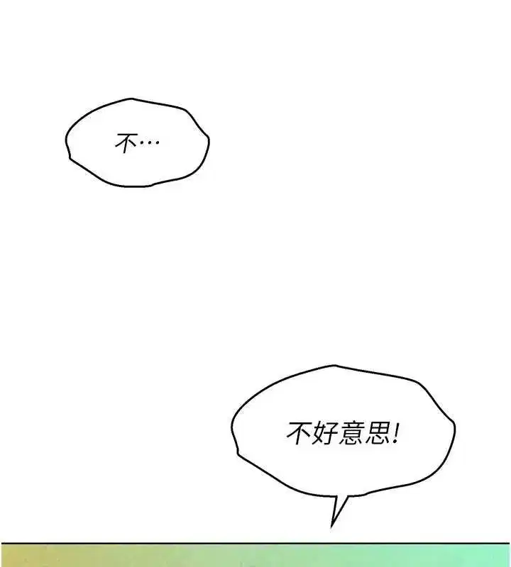 第13話-未知的新世界 - 第100页