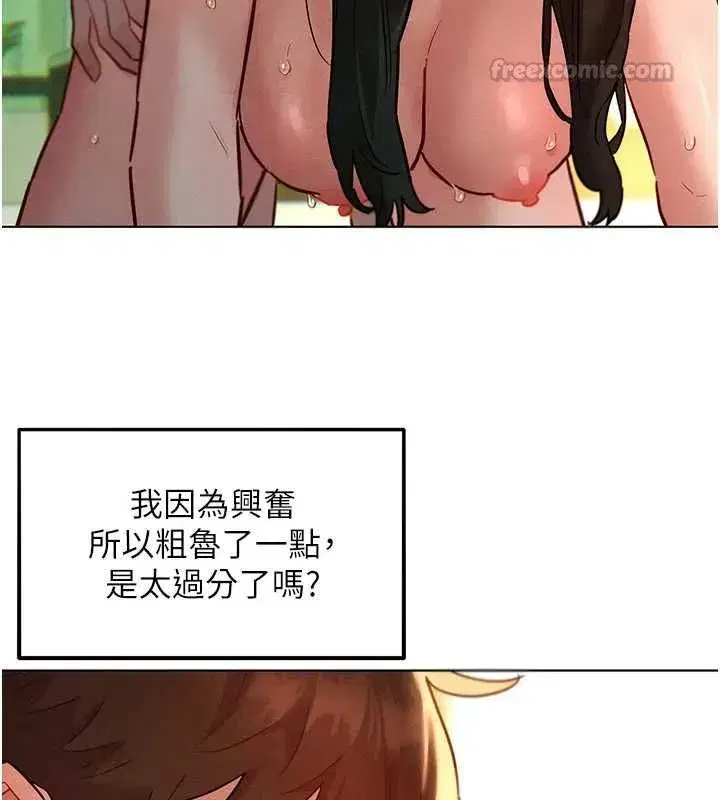 第13話-未知的新世界 - 第105页