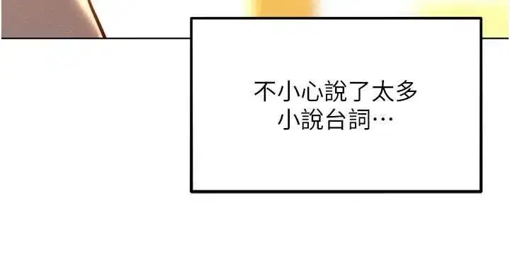 第13話-未知的新世界 - 第107页