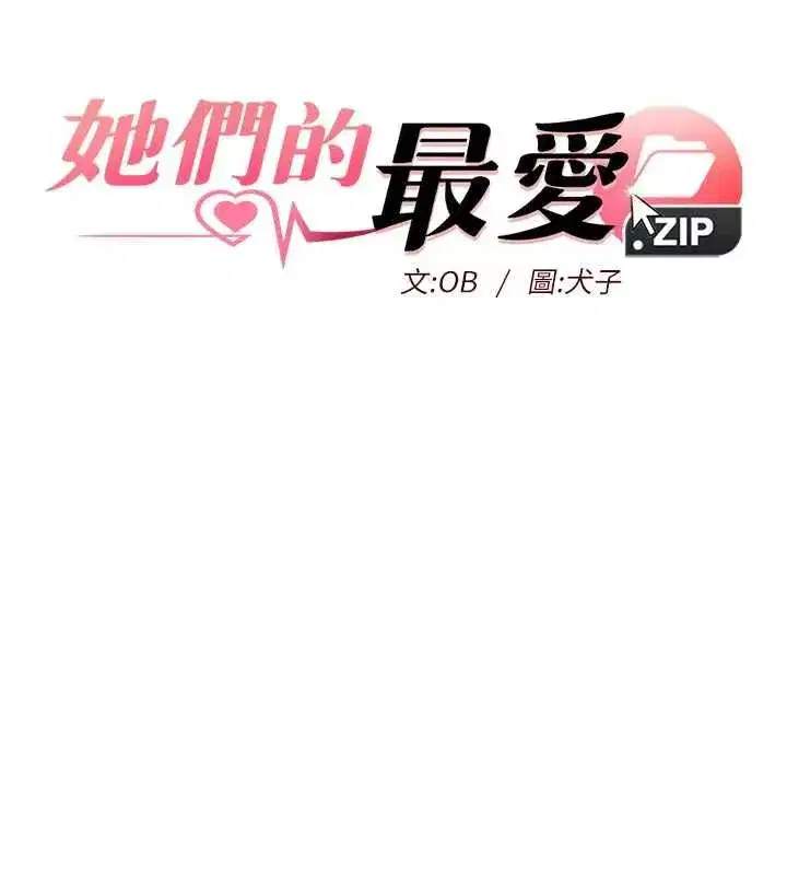 第13話-未知的新世界 - 第11页