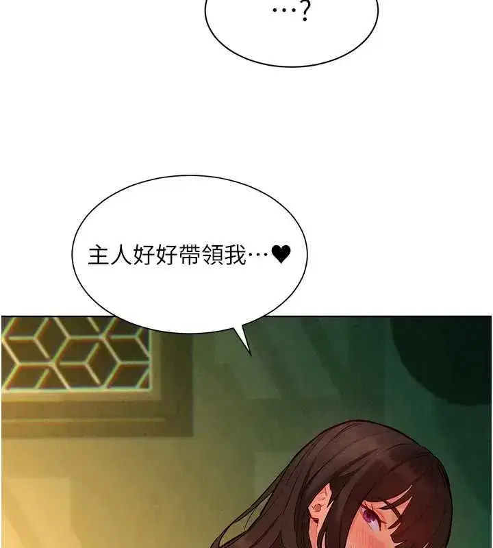 第13話-未知的新世界 - 第110页