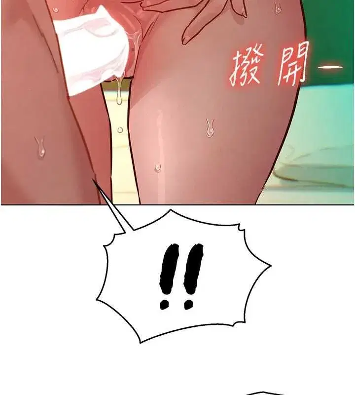 第13話-未知的新世界 - 第112页
