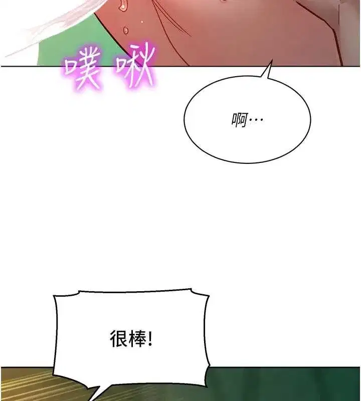 第13話-未知的新世界 - 第118页