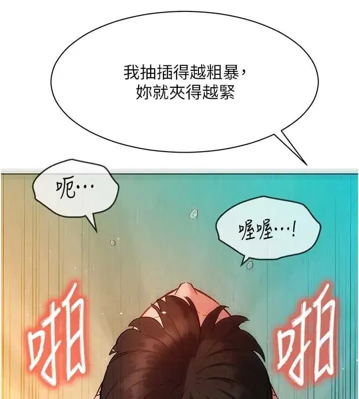 第13話-未知的新世界 - 第125页