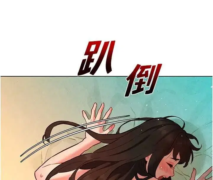 第13話-未知的新世界 - 第128页