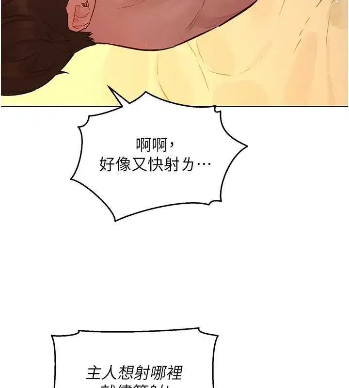 第13話-未知的新世界 - 第130页
