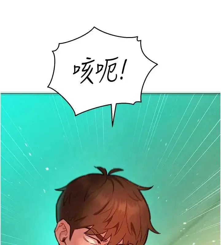 第13話-未知的新世界 - 第133页
