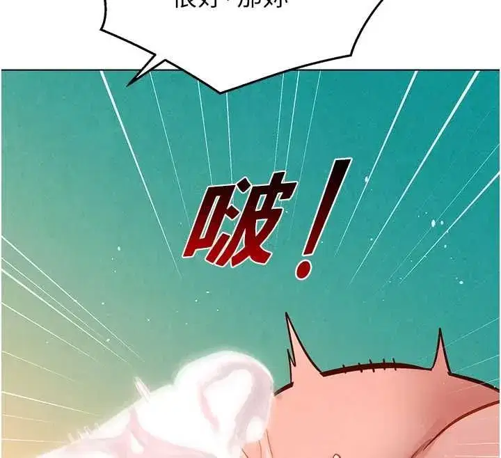第13話-未知的新世界 - 第136页