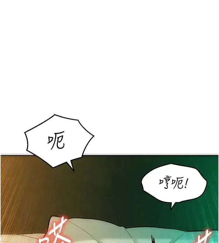 第13話-未知的新世界 - 第14页