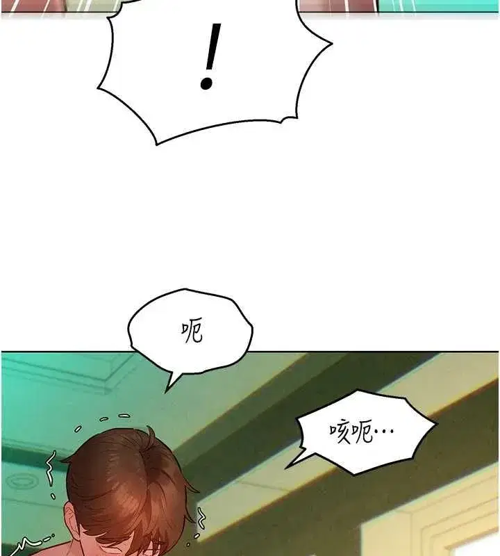 第13話-未知的新世界 - 第143页