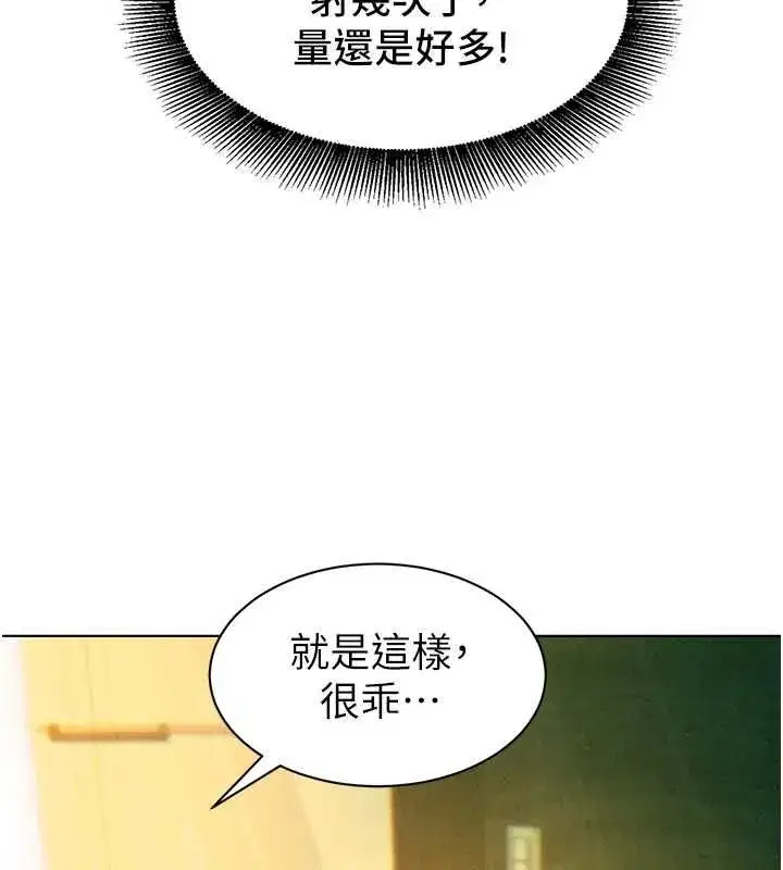 第13話-未知的新世界 - 第146页