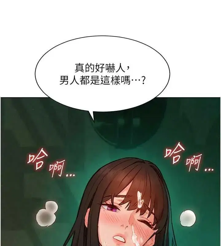 第13話-未知的新世界 - 第149页