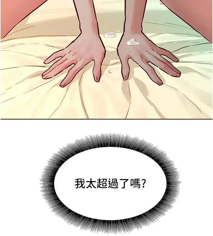 第13話-未知的新世界 - 第151页