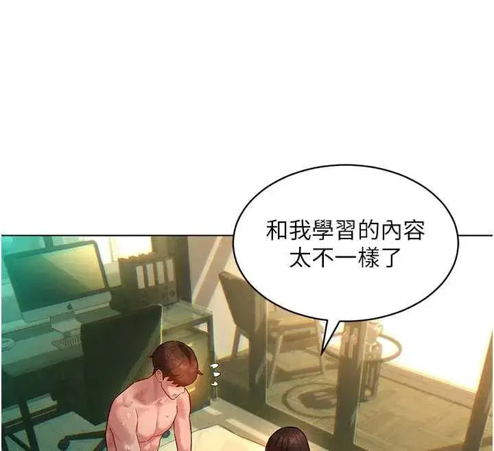 第13話-未知的新世界 - 第152页