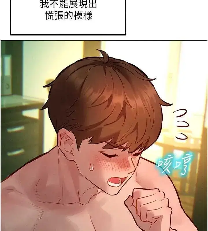 第13話-未知的新世界 - 第154页