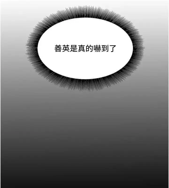 第13話-未知的新世界 - 第159页