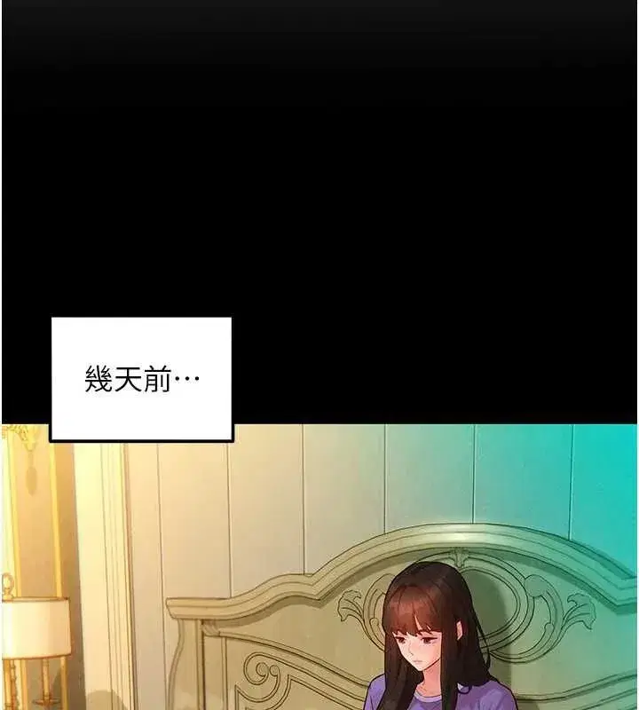 第13話-未知的新世界 - 第160页