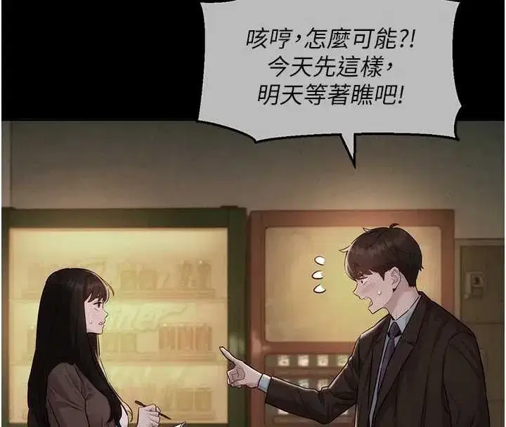 第13話-未知的新世界 - 第162页