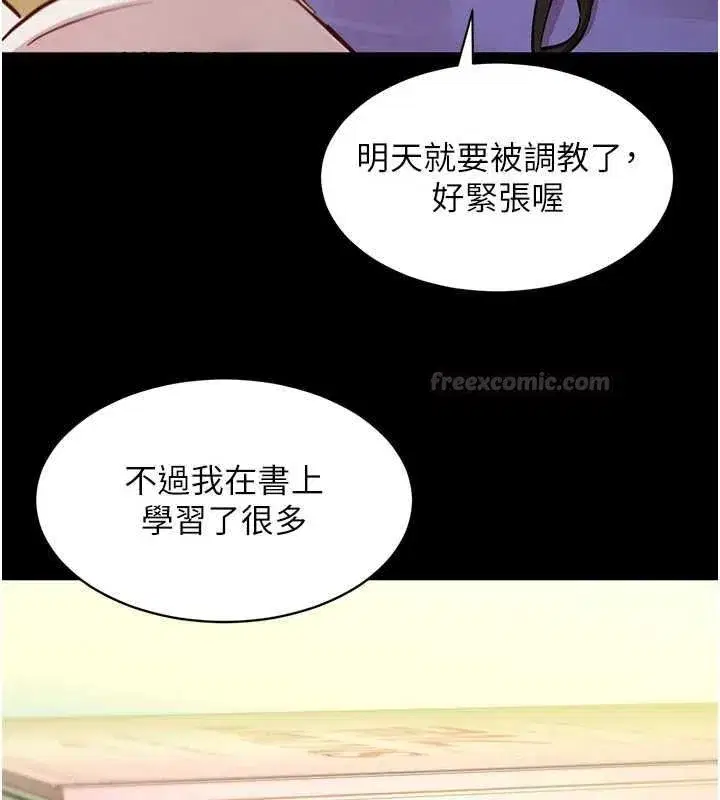 第13話-未知的新世界 - 第165页