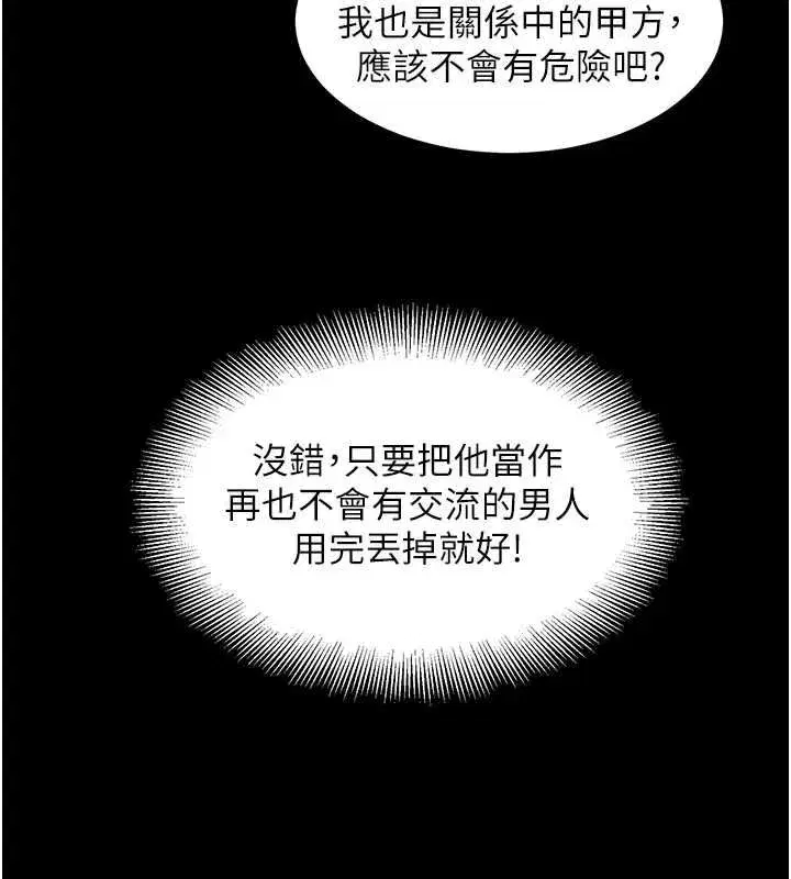 第13話-未知的新世界 - 第167页