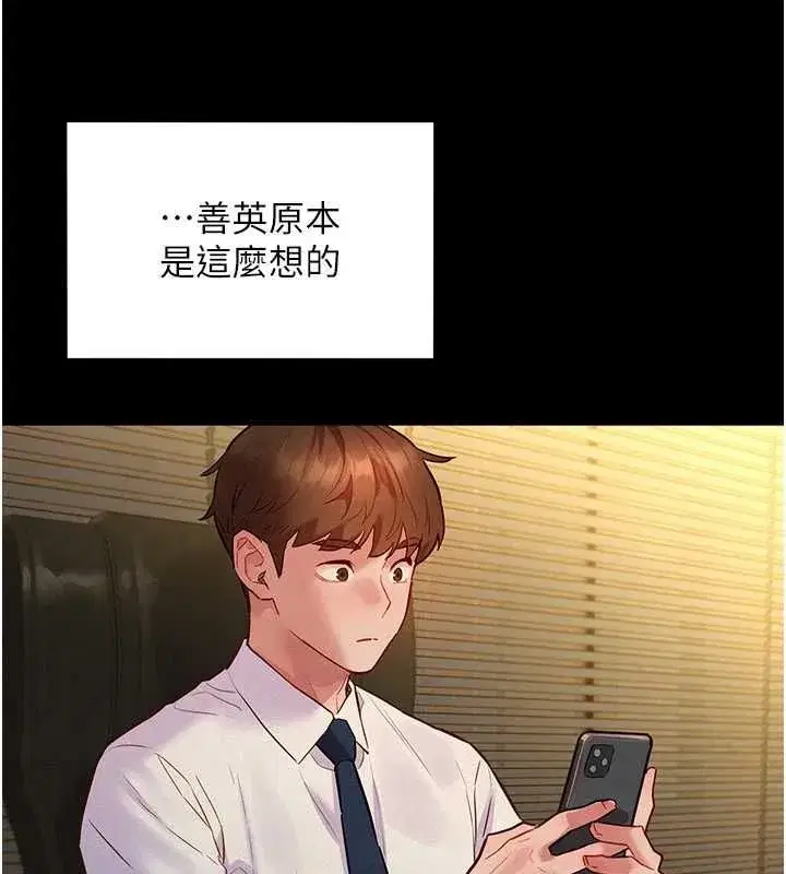 第13話-未知的新世界 - 第168页