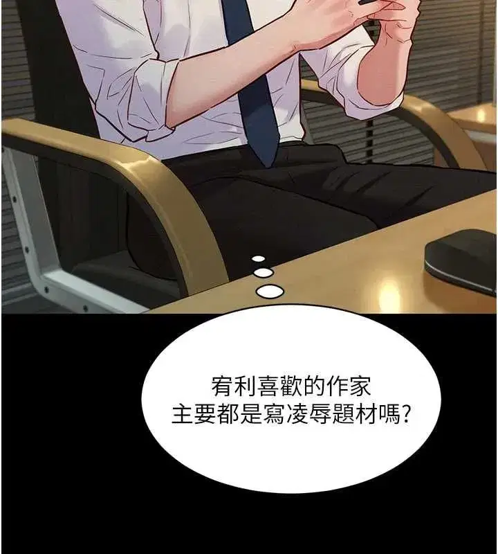 第13話-未知的新世界 - 第169页
