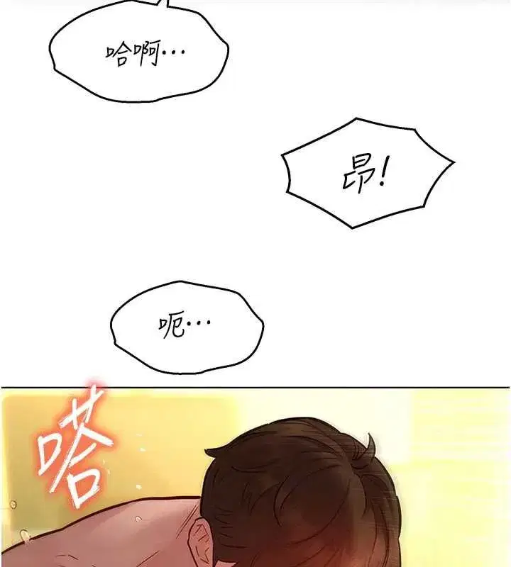 第13話-未知的新世界 - 第17页