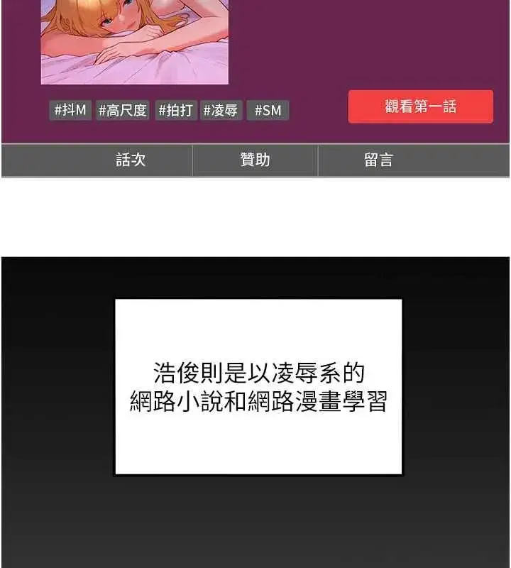 第13話-未知的新世界 - 第171页
