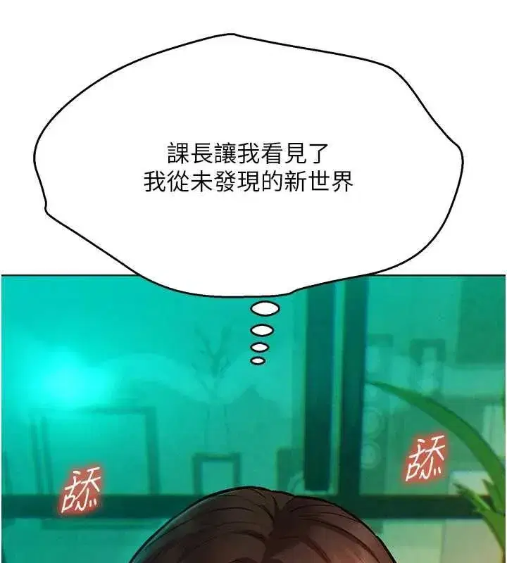 第13話-未知的新世界 - 第176页