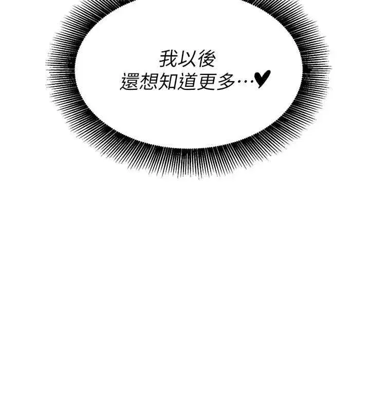 第13話-未知的新世界 - 第179页