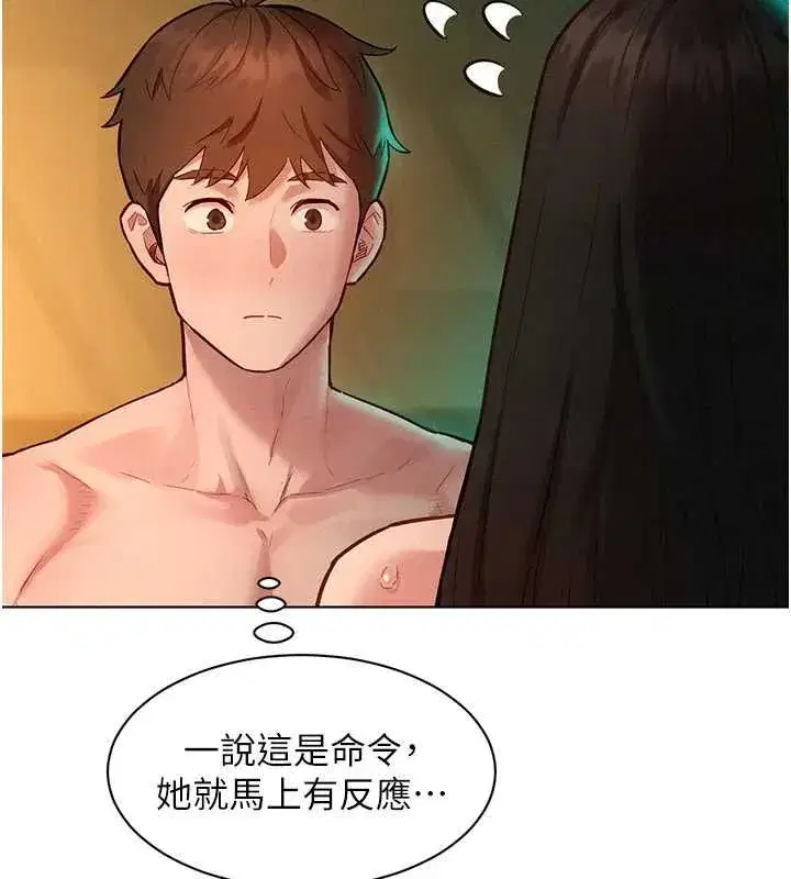 第13話-未知的新世界 - 第2页