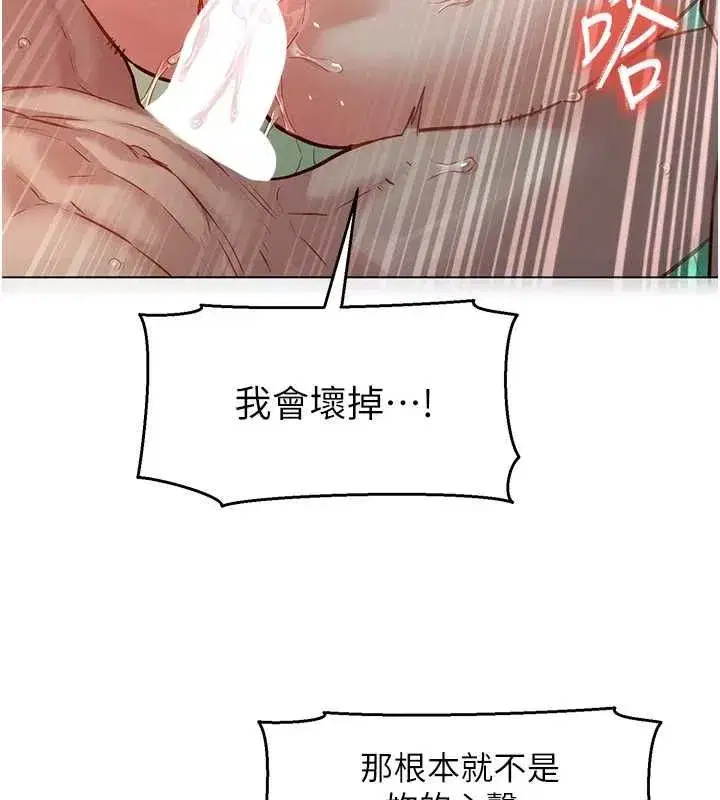 第13話-未知的新世界 - 第22页