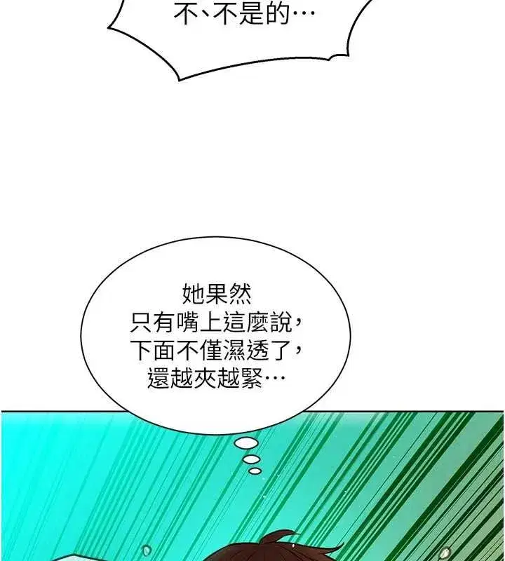 第13話-未知的新世界 - 第25页
