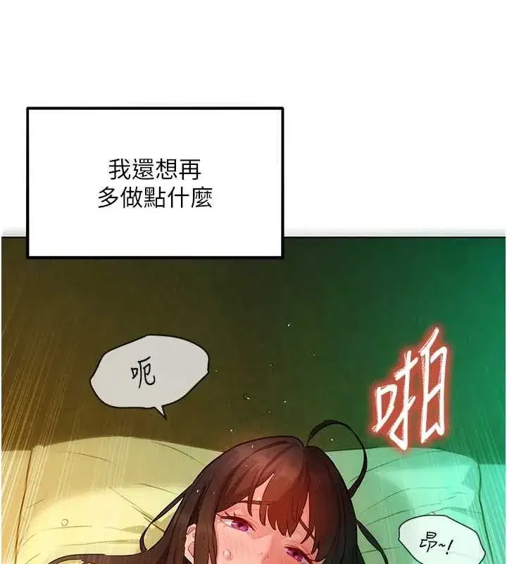 第13話-未知的新世界 - 第28页