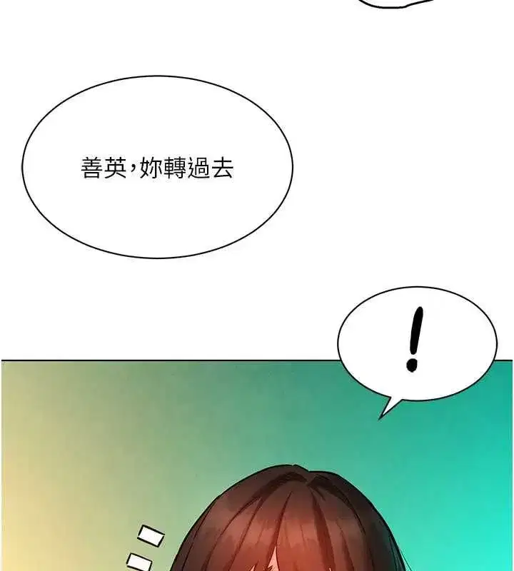 第13話-未知的新世界 - 第33页