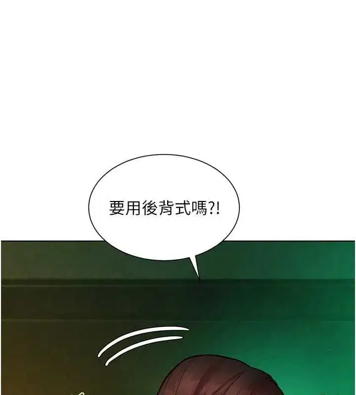 第13話-未知的新世界 - 第36页