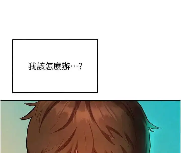 第13話-未知的新世界 - 第4页