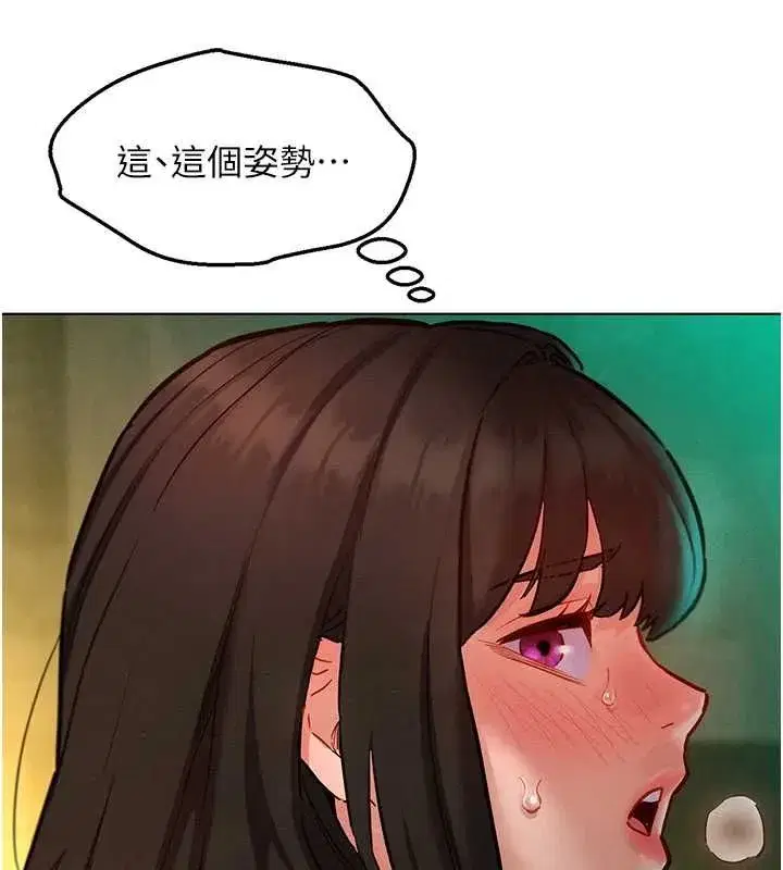 第13話-未知的新世界 - 第44页
