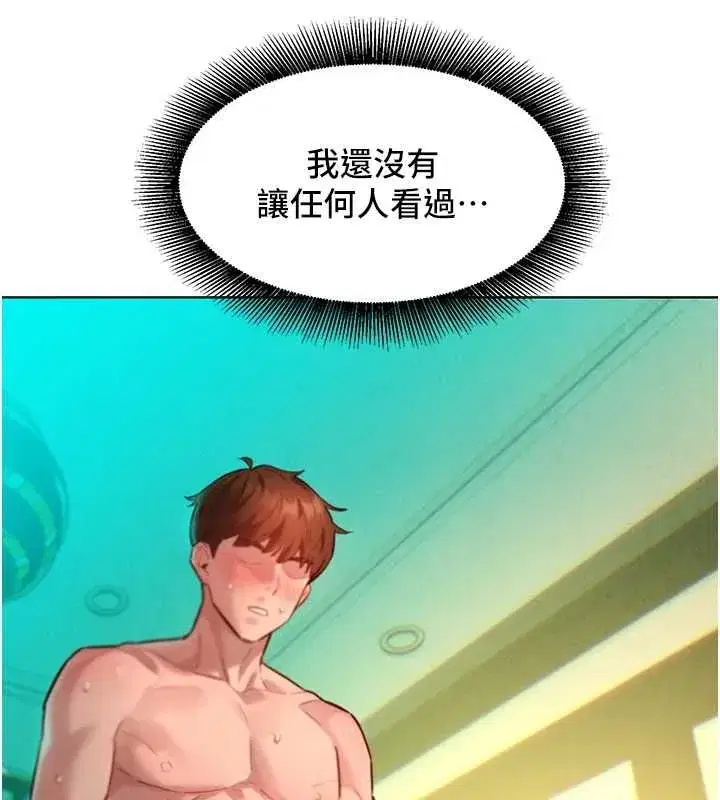 第13話-未知的新世界 - 第46页