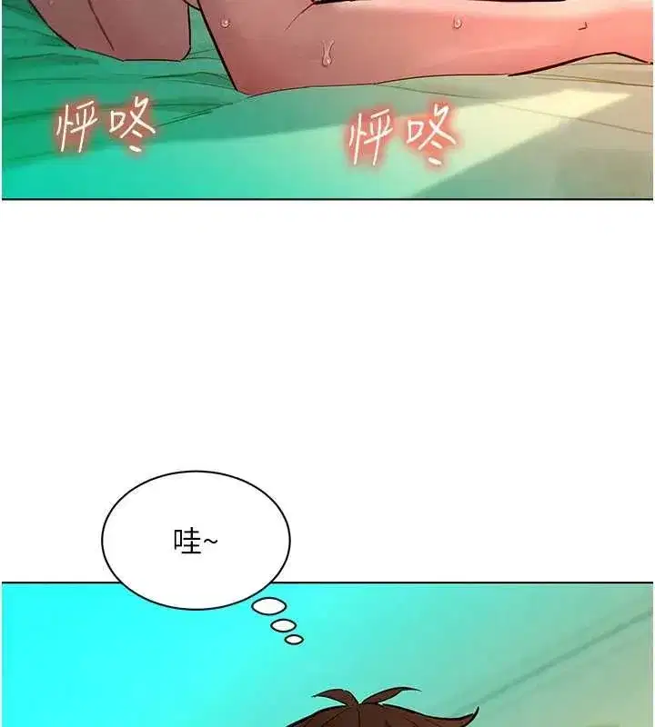 第13話-未知的新世界 - 第48页