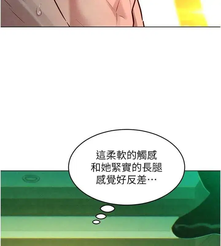 第13話-未知的新世界 - 第50页