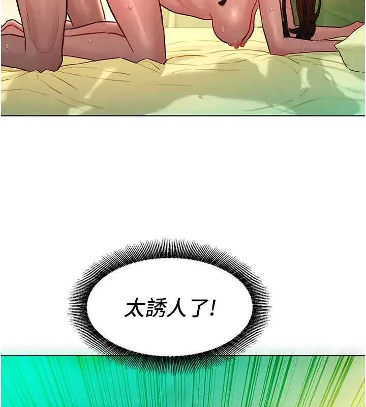 第13話-未知的新世界 - 第52页
