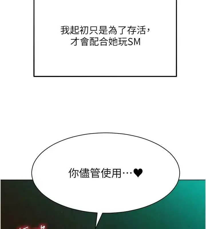 第13話-未知的新世界 - 第6页