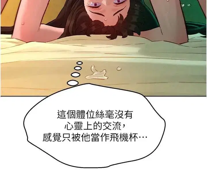 第13話-未知的新世界 - 第65页