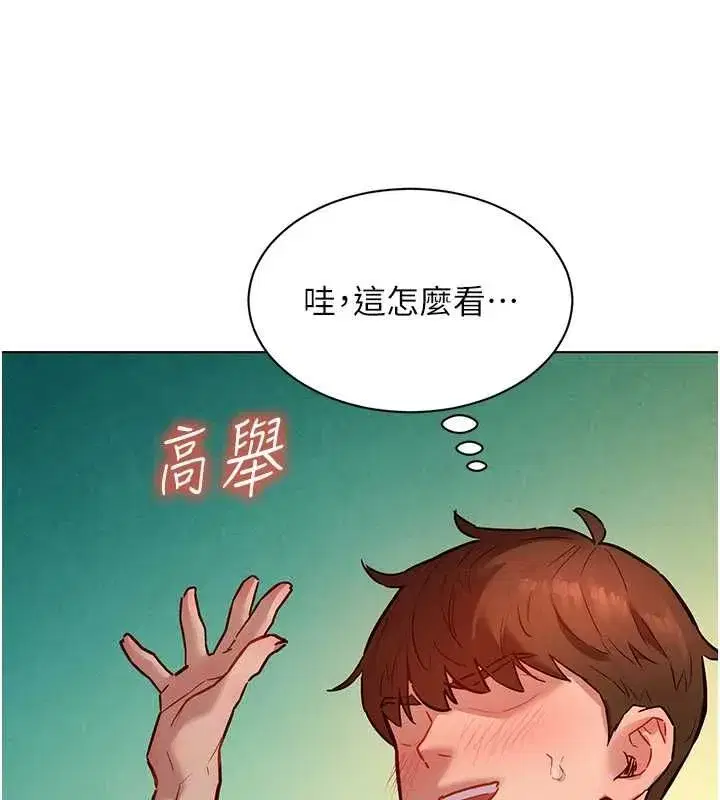 第13話-未知的新世界 - 第70页