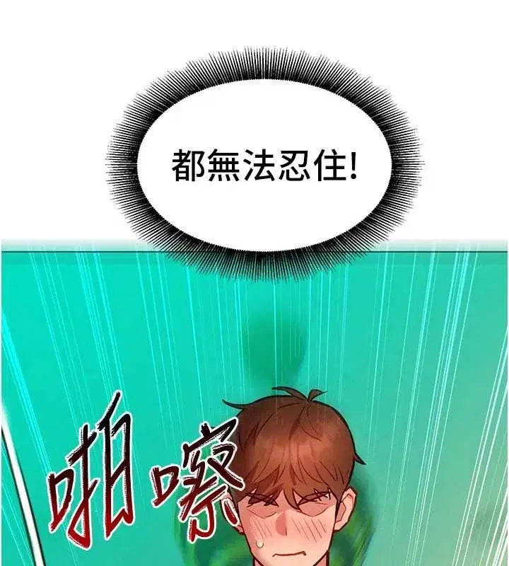 第13話-未知的新世界 - 第72页
