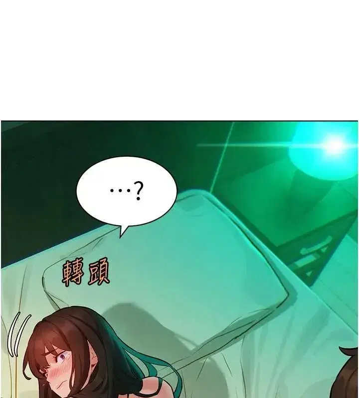 第13話-未知的新世界 - 第76页
