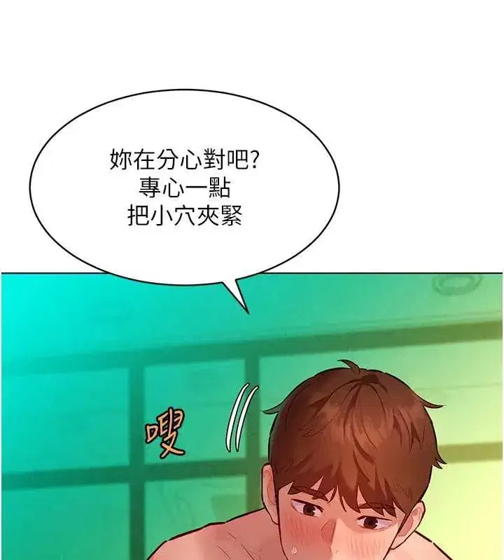 第13話-未知的新世界 - 第78页